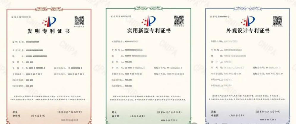 新版专利证书样版