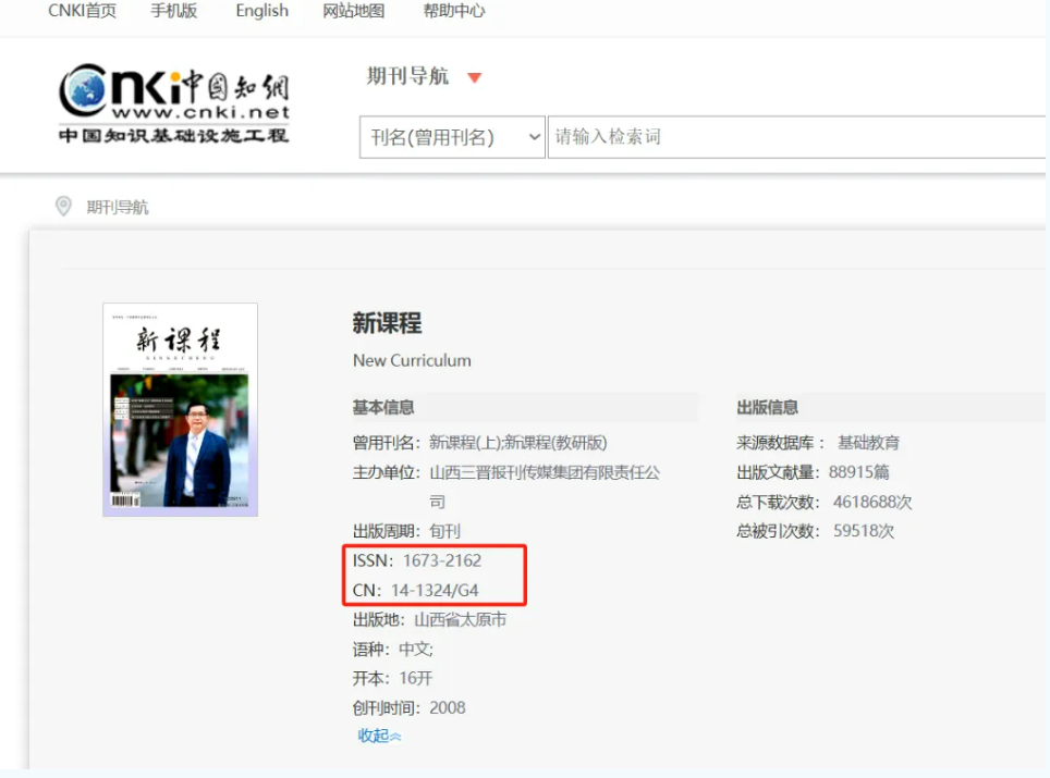 真假期刊难辨？教你选择正规期刊，这些假刊统统远离！