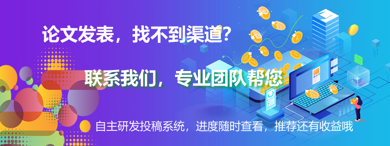 论文发表