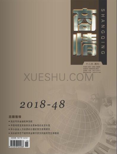 商情